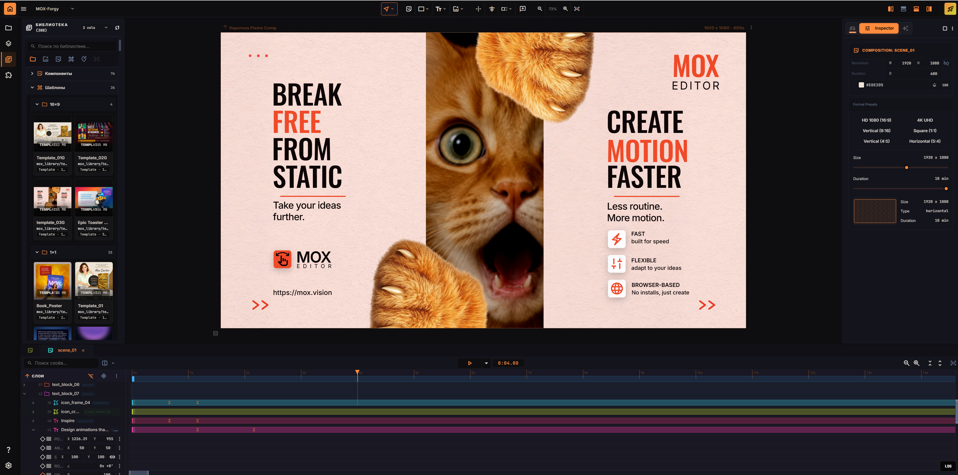 MOX motion-video editor interface with Library, canvas, Inspector, Layers, and Timeline